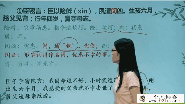 高二语文-必修5 考试体系（苏教版）吕晶莹-百度云下载