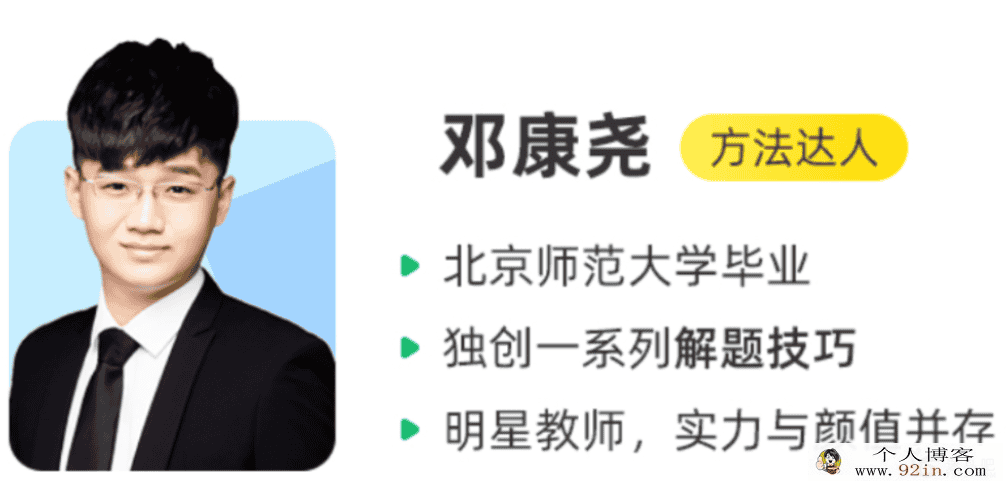 邓康尧 2021秋季 高二生物秋季系统班 秋季班更新13讲