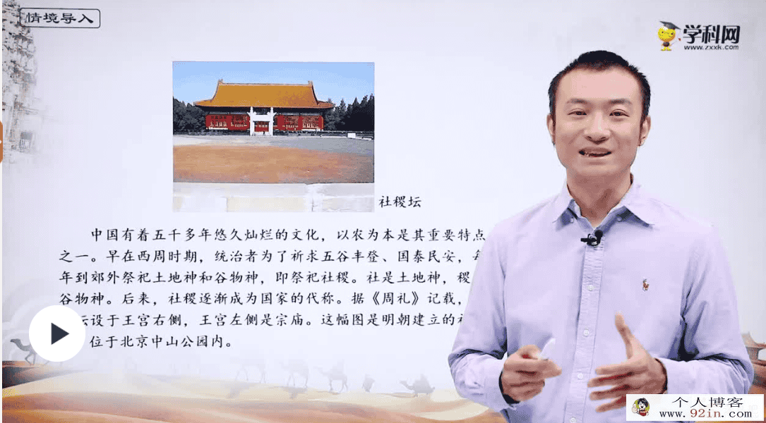 高二历史部编版选择性必修三新教材同步微课百度云下载