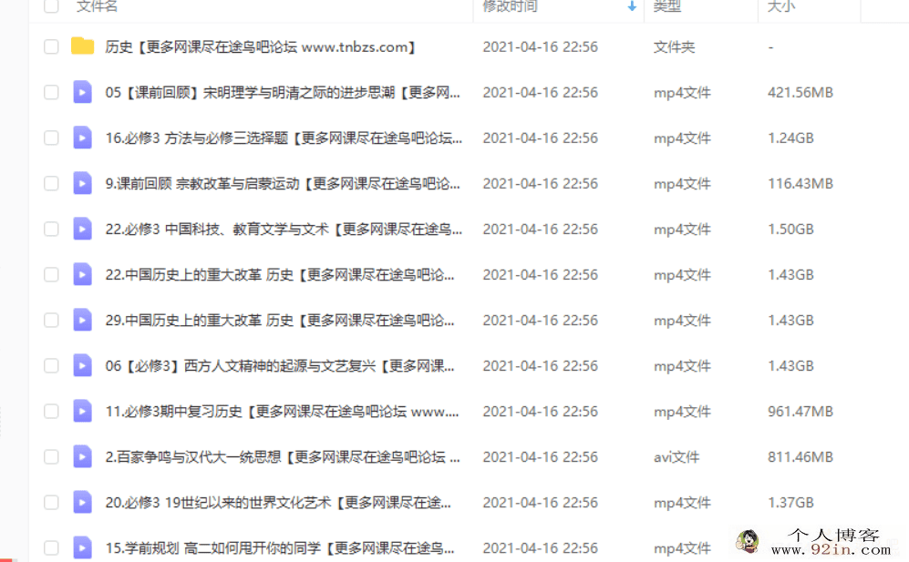 王晓明 2020秋 高二历史秋季直播班百度云下载