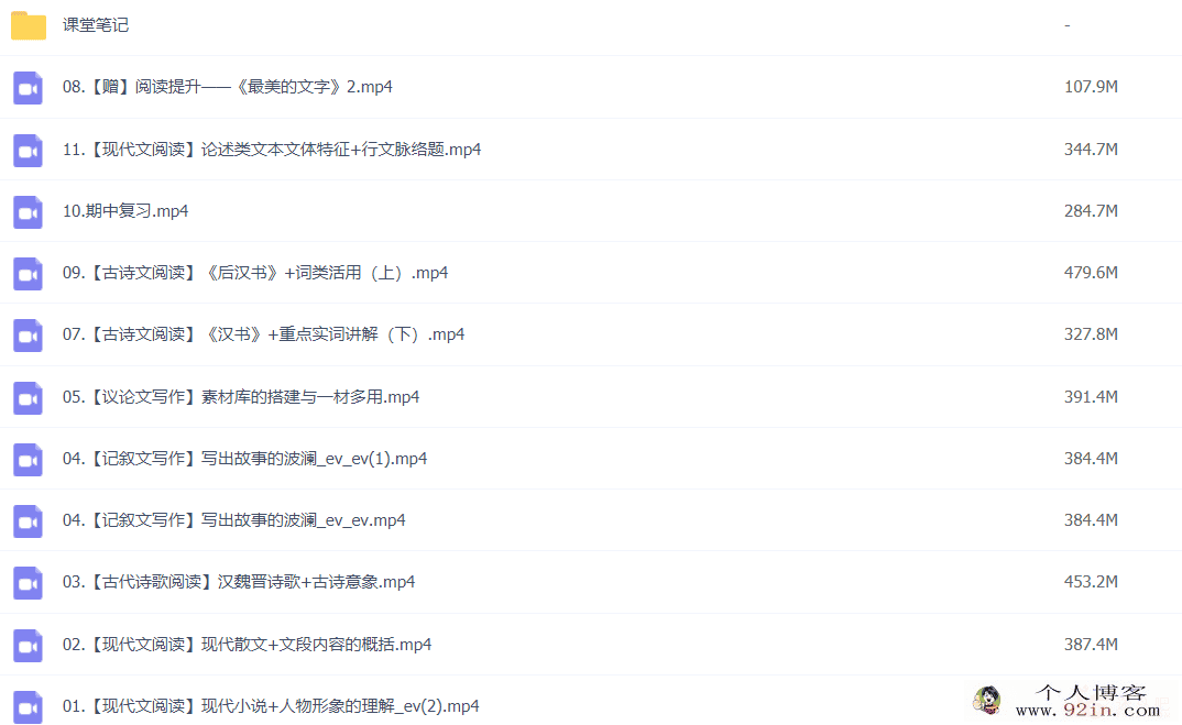 陈晨 2021秋季 高一语文秋季尖端班 秋季班更新11讲