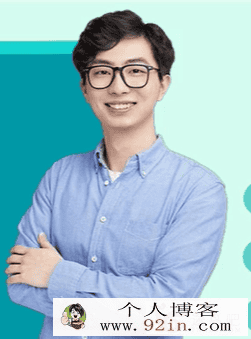 铁键栩 2020春季 高二化学春季系统班 21讲带讲义完结