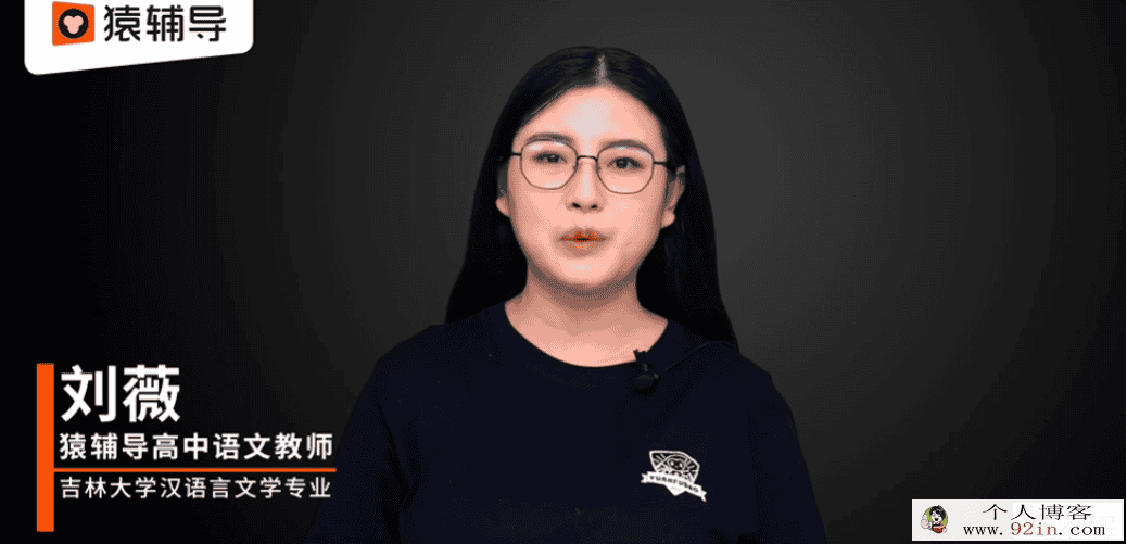 刘薇 2020暑季 高二语文暑假系统班 10讲完结带讲义