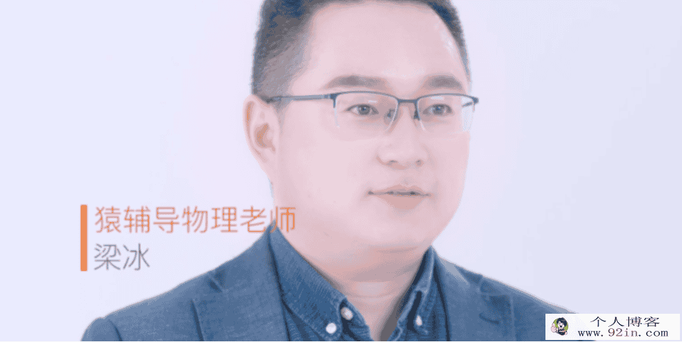 梁冰 2020暑季 高二物理暑假系统班 10讲完结带讲义