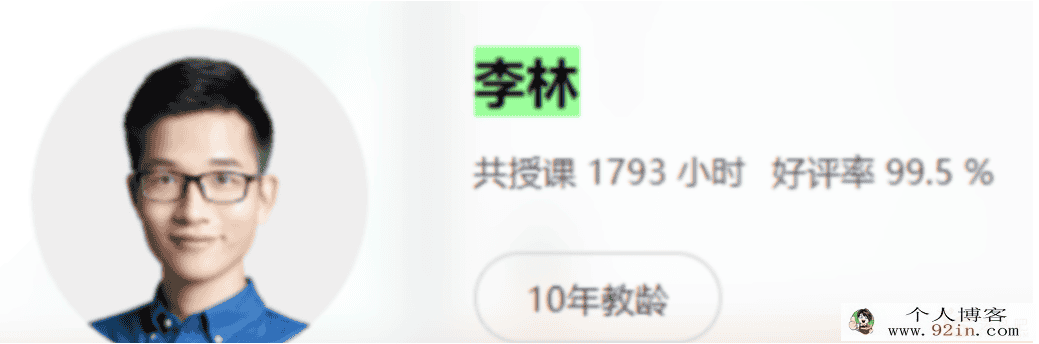 李林 2020暑季 高二生物暑假系统班 10讲带讲义完结