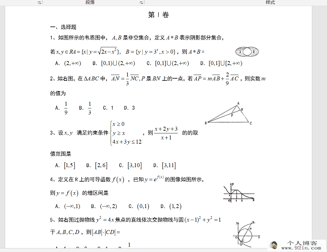 2020高考 衡水中学高三理科数学模拟卷汇总（135套试卷+解...