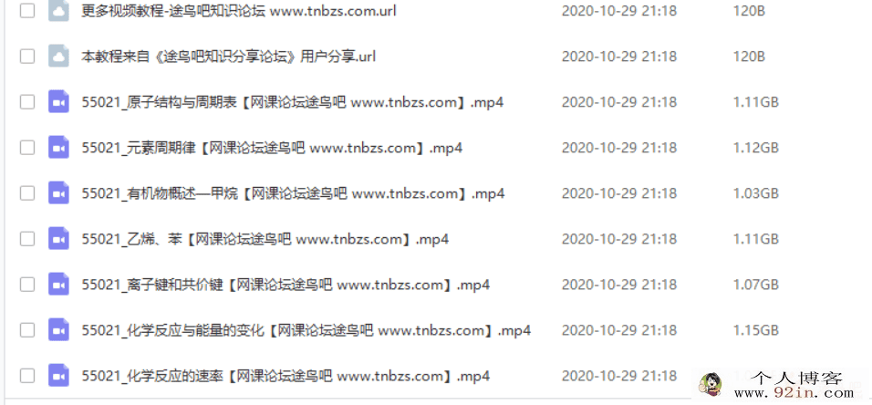 某而思 刘玉 2019年寒假 高一化学直播目标班（课改）（必...