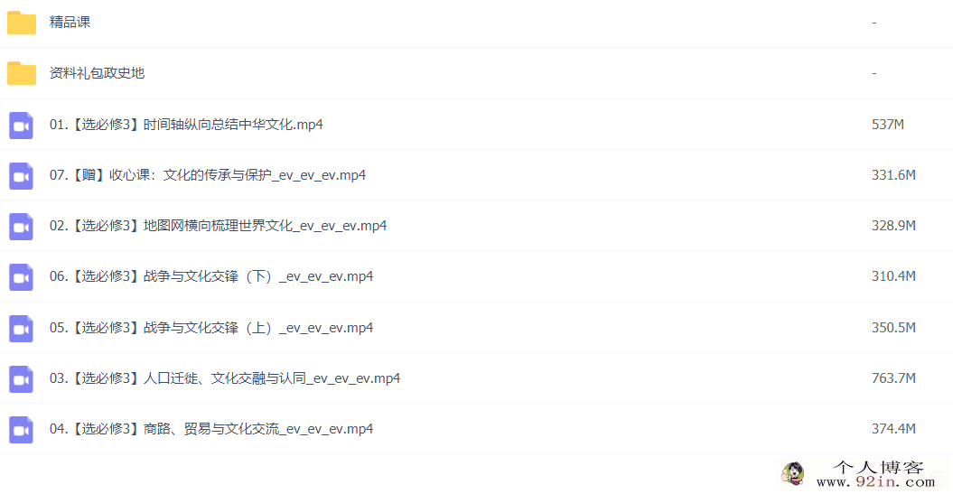 刘莹莹 2022寒 高二历史秋季尖端班 7讲完结带讲义