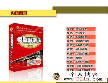 北大模型高考数学通用模型解题法数学视频精讲-百度云下载