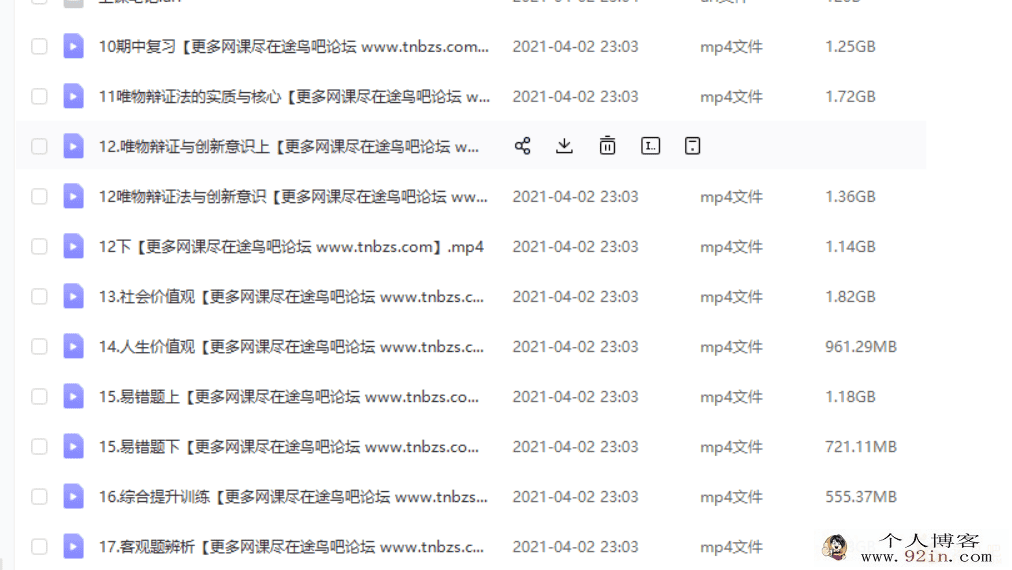 周峤矞 2020秋季班 高二秋季政治尖端班百度云下载