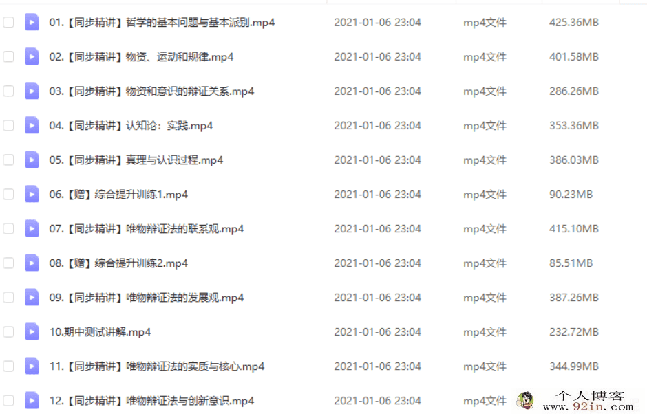 ZYB 周峤桥 2020秋 高二政治尖端班（17讲带笔记）百度云下载