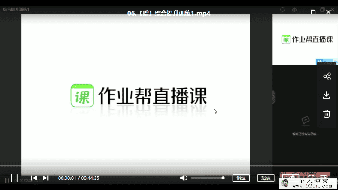 ZYB 周峤桥 2020秋 高二政治尖端班（17讲带笔记）百度云下载