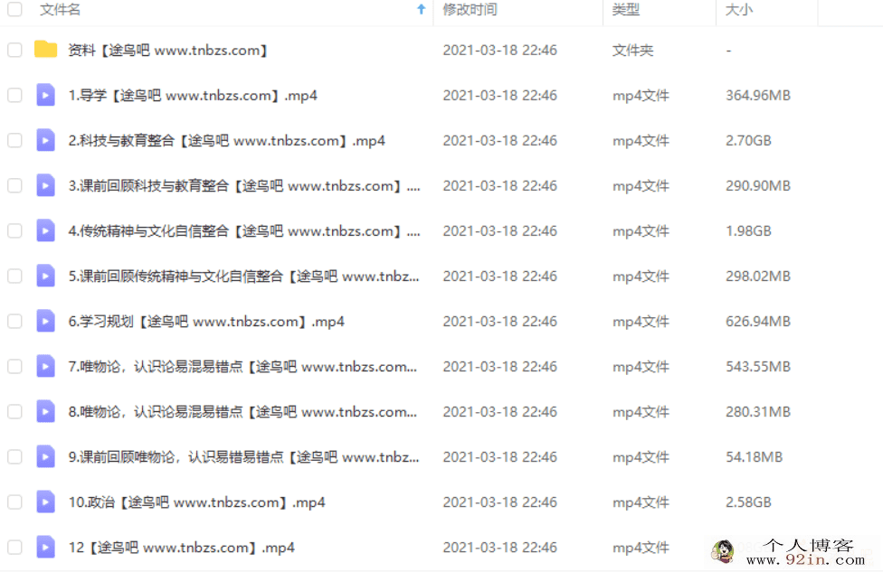 梁如冰 2021寒 高二政治寒假系统班（16讲带讲义）百度云下载