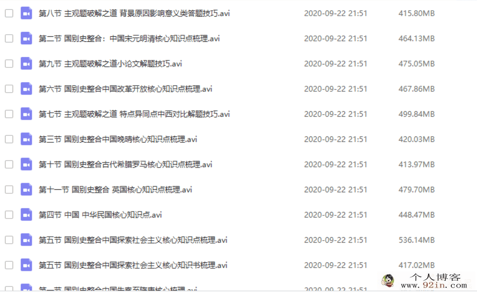 yfd李美伊 高二历史春季系统班百度云下载