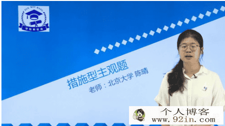 某魁榜北京大学 陈晴 政治VIP班冲刺特训课（带讲义）百度...