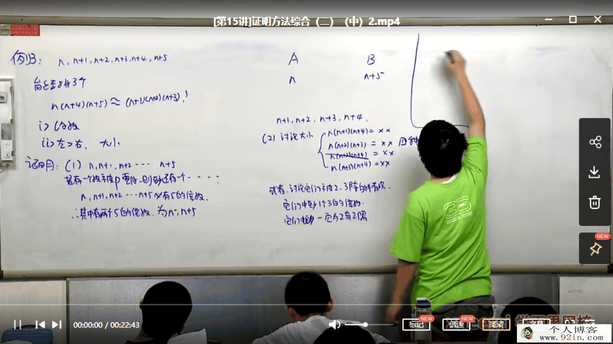陈晨 高一全国数学竞赛（暑期实录）（31讲带讲义）百度...