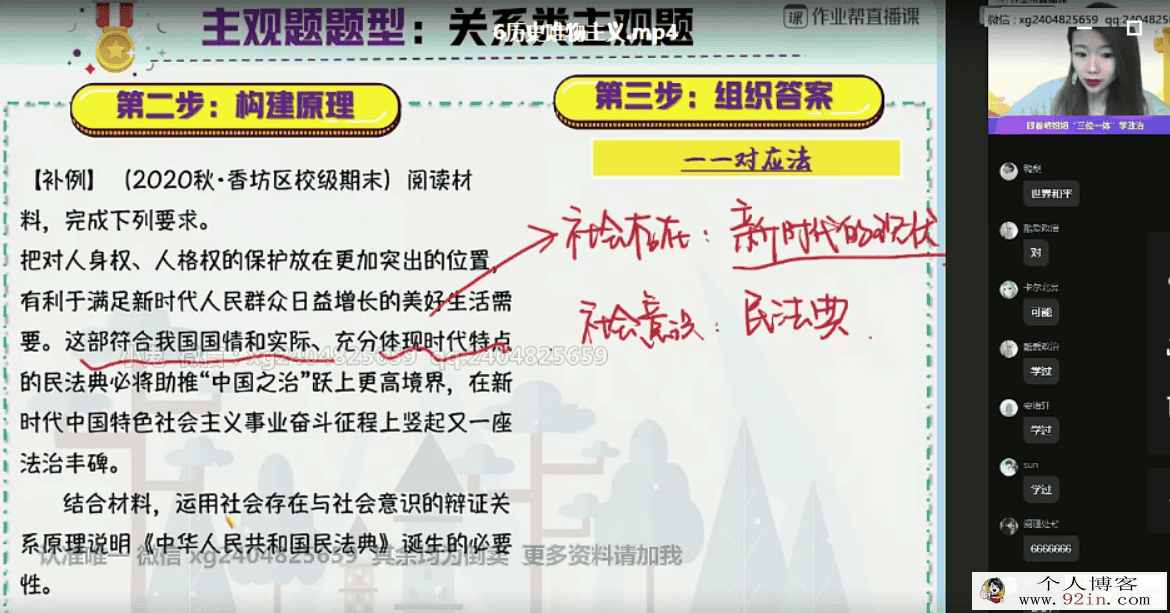 周峤矞 2021届高二政治寒假系统班百度云下载