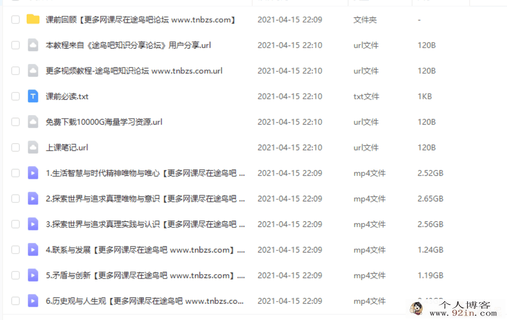 梁如冰 2020暑 高二政治暑假系统班百度云下载