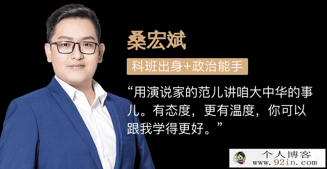 有道精品课2019高考政治 桑宏斌全年复习联报百度云下载