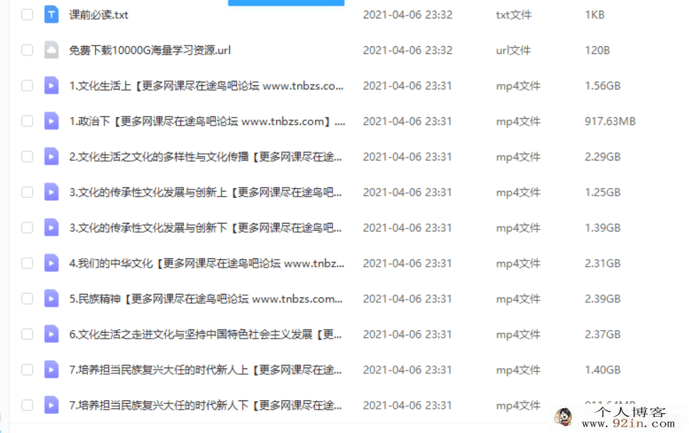 云阳 2020暑假班 高二政治暑期尖端班7讲带讲义百度云下载