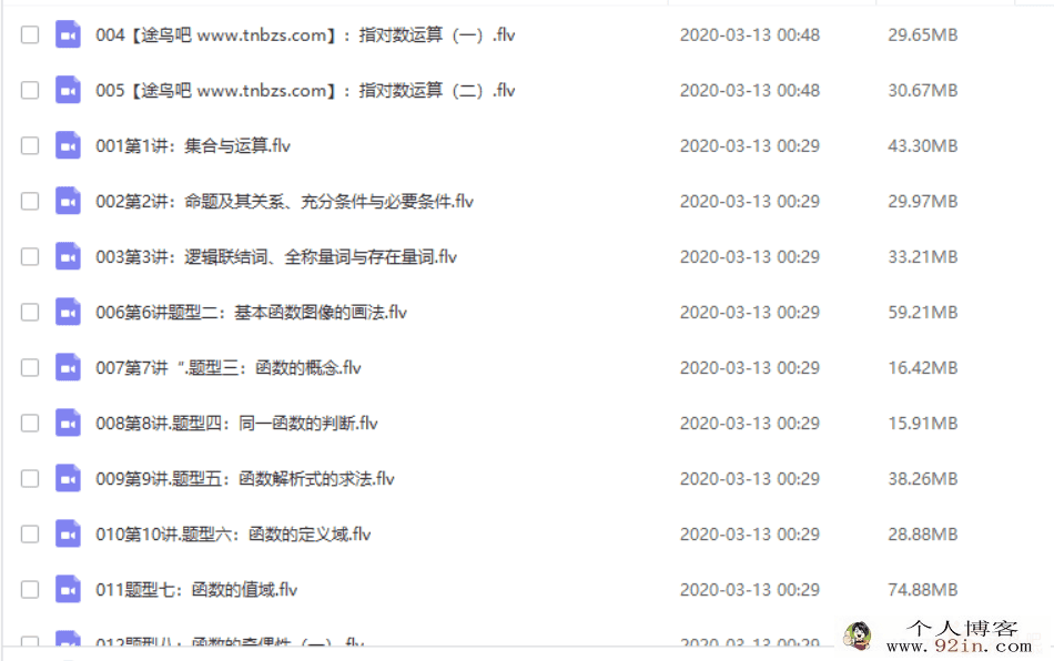 跟谁学 吴玉会高考数学130分全套秘籍-完结百度云下载