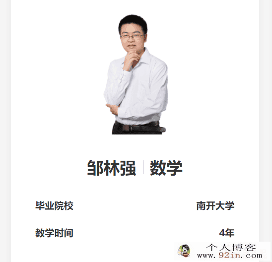 某而思 邹林强 2019-春 高一数学直播实验班（全国）百度...
