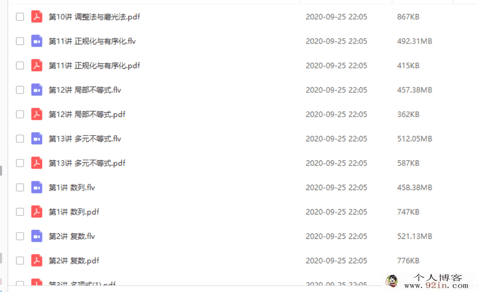 某而思 邹林强 2019-春 高一数学直播实验班（全国）百度...