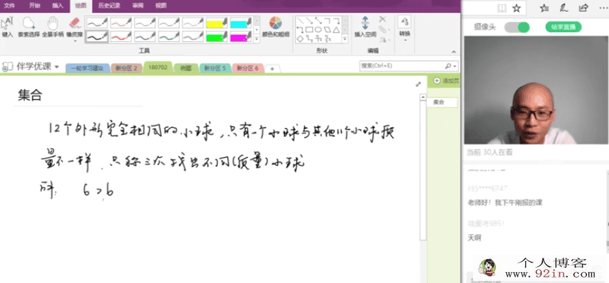2019高考数学课程合集 徐宣庆高考数学全年 百度云下载