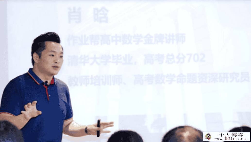 肖晗 2021秋季 高一数学秋季系统班 秋季班更新14讲