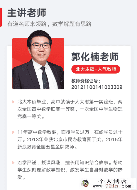 ydjpk郭化楠高考数学二轮全面排难篇之三角 函数-百度云下载