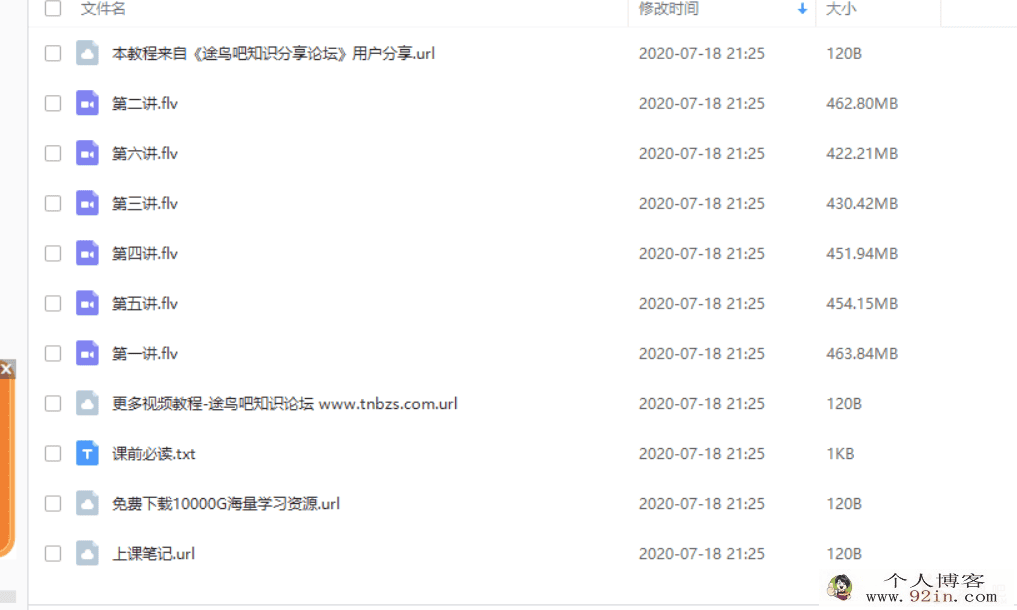 学而思网校 李再春2020寒完结直播班初二数学北师...