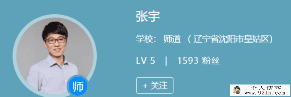 张宇 2021秋 高一数学秋季系统班 必修1+2 秋季班更新15讲