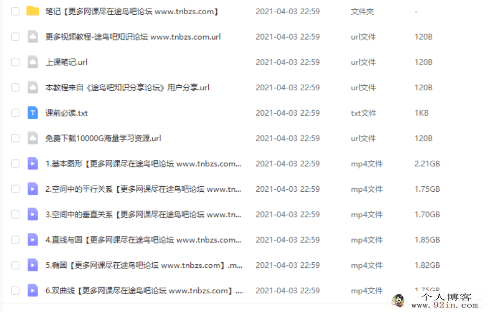 祖少磊 2020暑假班 高二数学暑假尖端班（立体几何+圆锥曲...