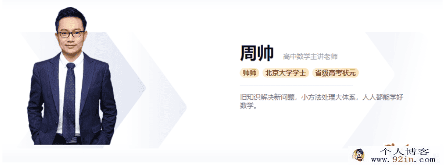 2020周帅目标125+高考数学二轮复习寒假班百度网盘下载