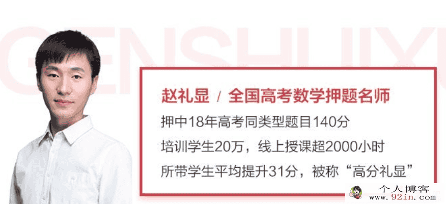 2020赵礼显名校经典模拟题精讲百度云网盘下载
