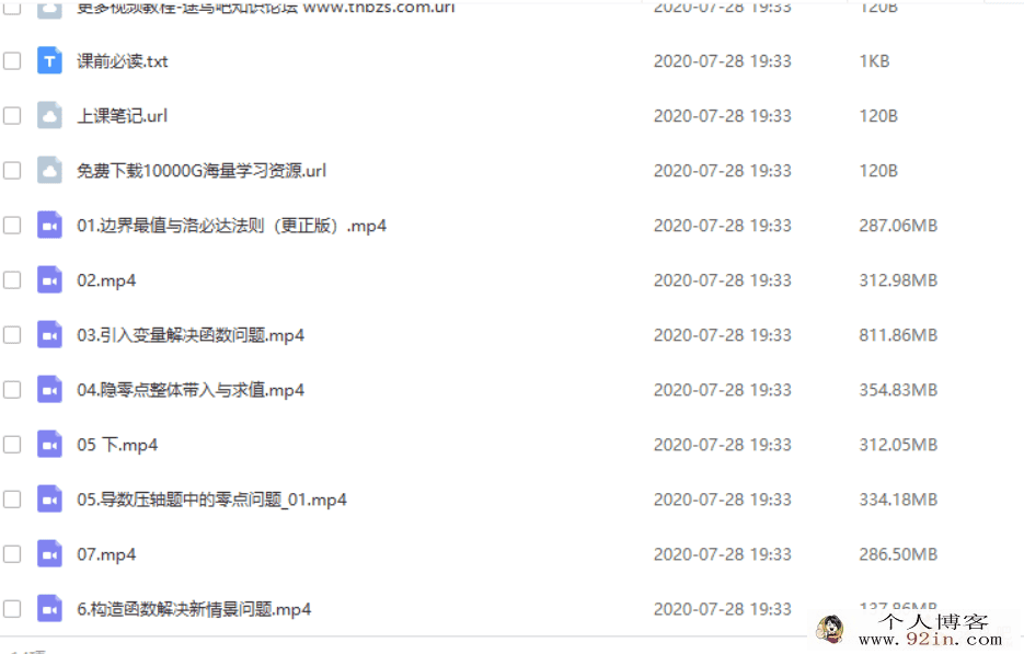 yfd 刘云鹤 国庆特训营 高考压轴题满分班：导数篇（...
