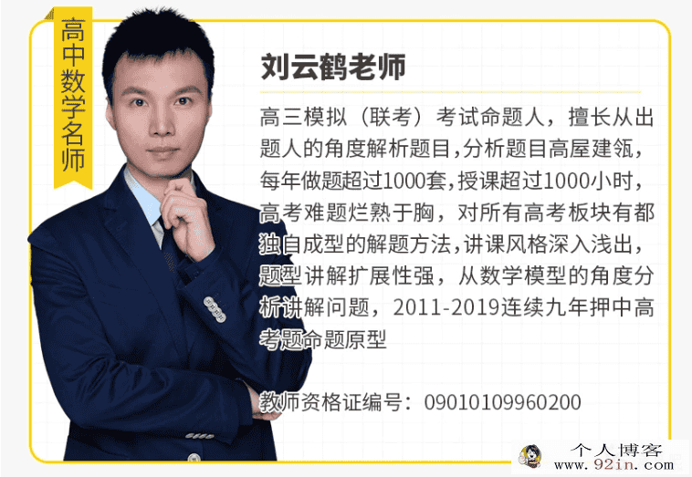 yfd 刘云鹤 国庆特训营 高考压轴题满分班：导数篇（...