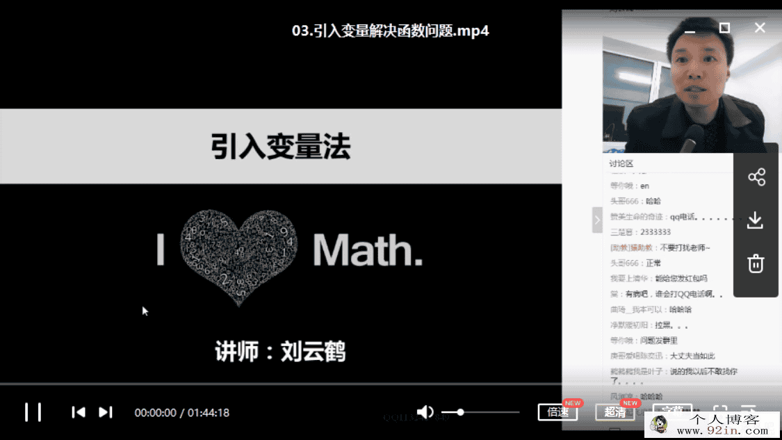 yfd 刘云鹤 国庆特训营 高考压轴题满分班：导数篇（...