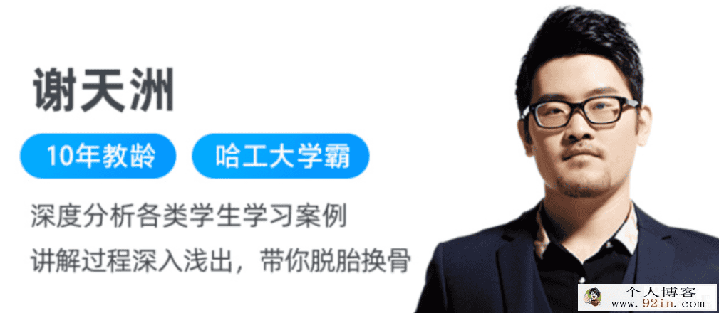 谢天洲 2021秋季 高一数学秋季尖端班 非课改必修1+4 更新17讲