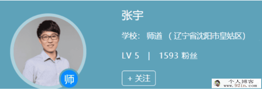 张宇 2021秋季 高二数学秋季尖端班 秋季班更新15讲