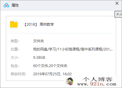 名师天团2018周帅高考数学一轮复习精讲班+春季冲刺140分