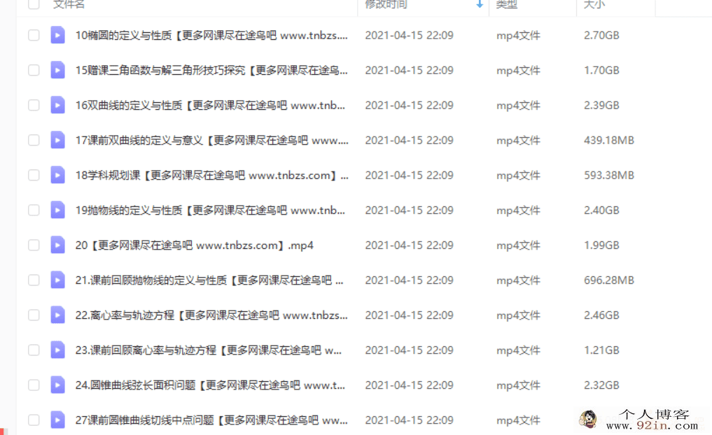 王晶 2020秋 高二数学秋季系统班百度云下载