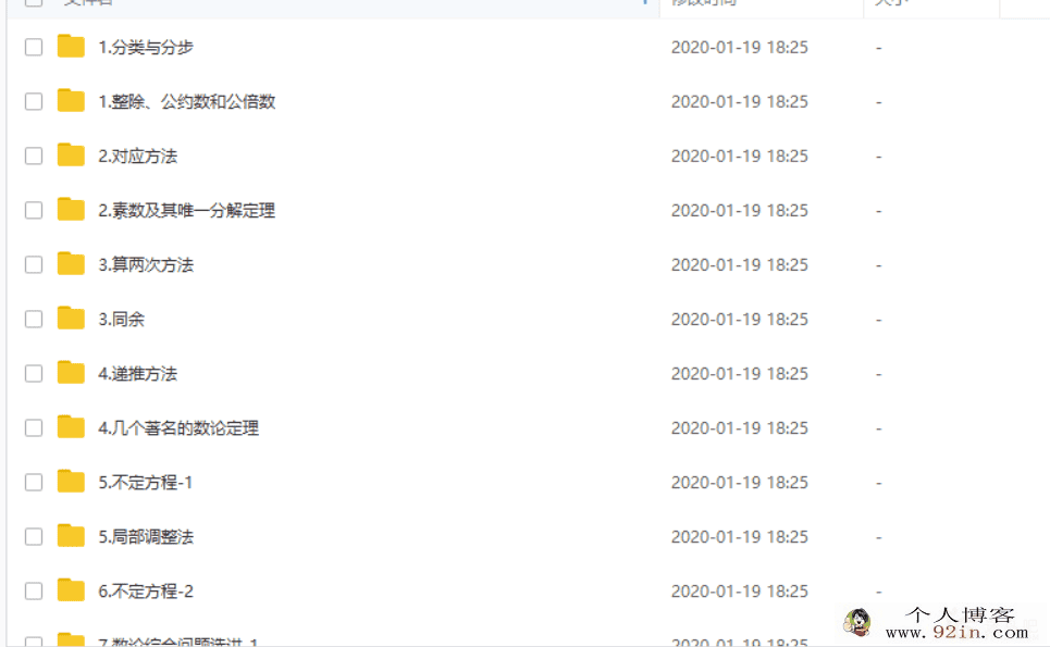创知路数论 主讲:辛天屹全集百度云下载
