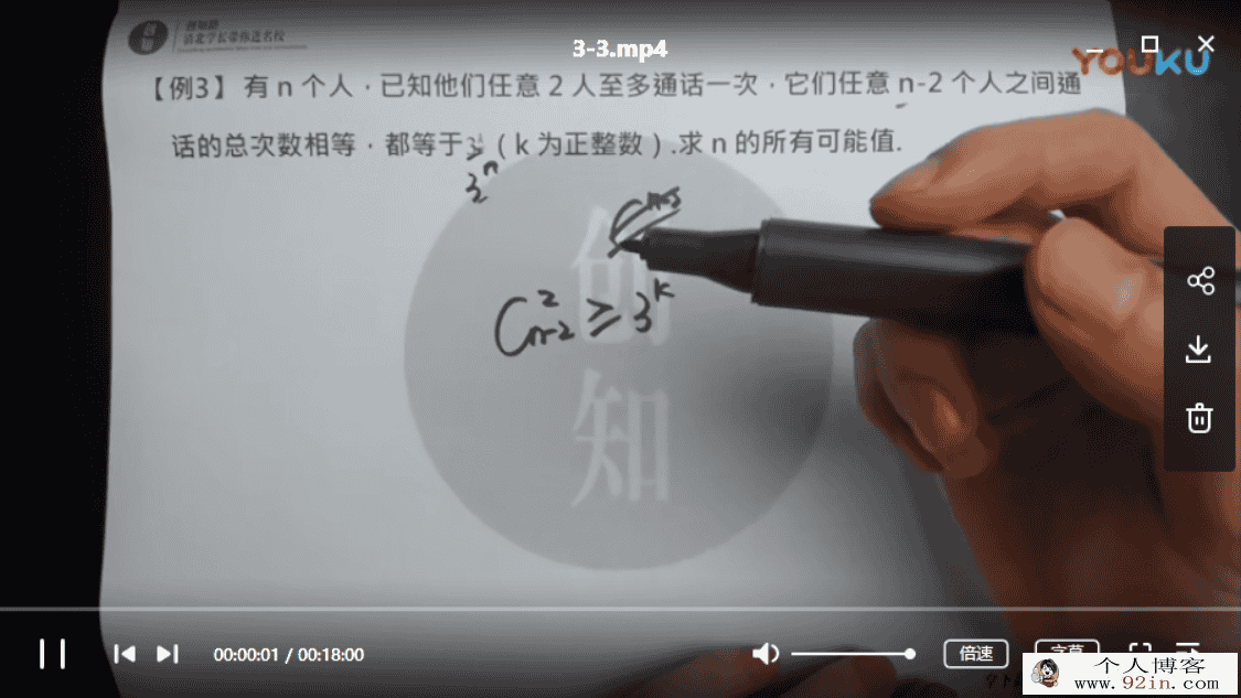 创知路数论 主讲:辛天屹全集百度云下载