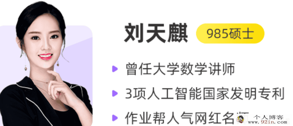 刘天麒 2021秋季 高二数学秋季尖端班 秋季班更新11讲