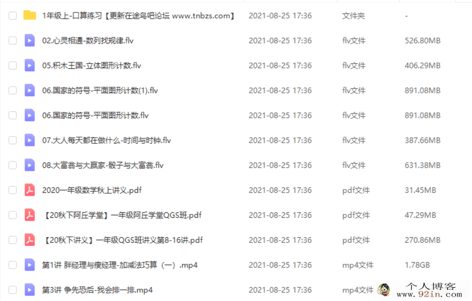 赵晶 2020 秋 一年级数学目标S班上（9讲带讲义）百度云下载