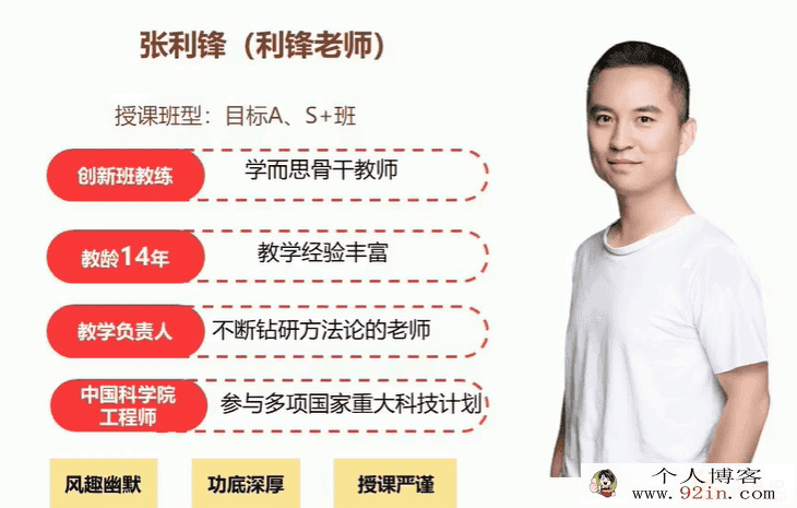 张利峰 2020暑 五年级数学目标A+班 10讲完结带讲义
