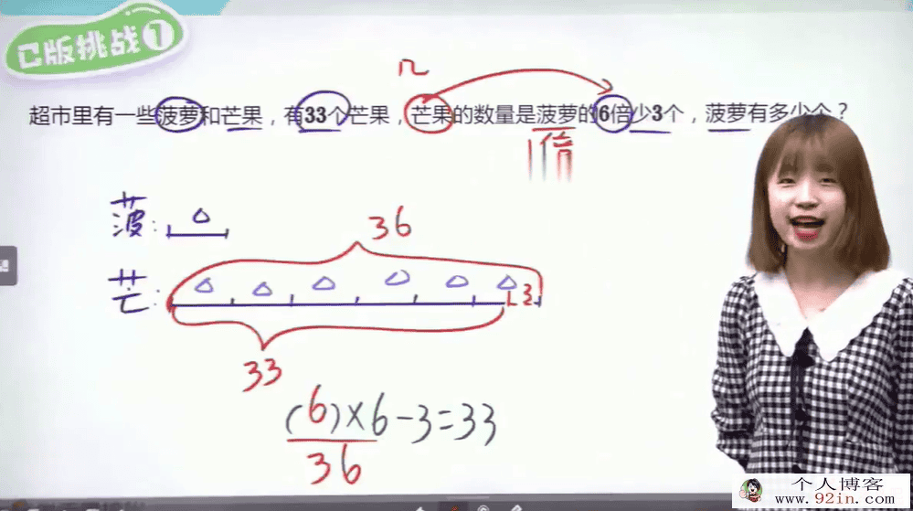 妮娜老师 2021寒假 二年级数学创新系统班 7讲带讲义