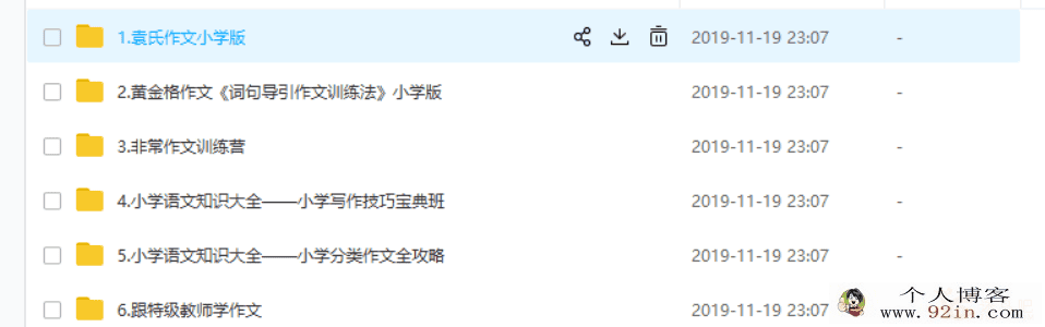 小学作文写作技巧视频教程合集百度云下载
