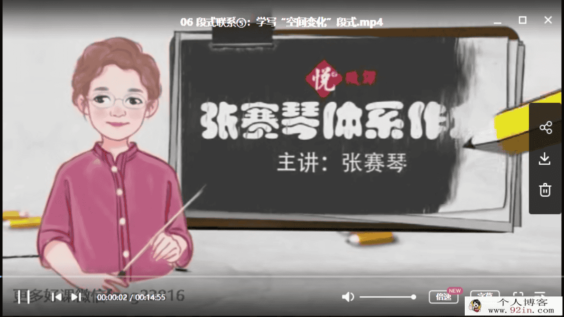 张赛琴小学体系作文3-4年级百度云下载